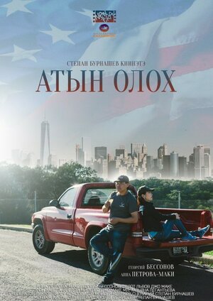 Другая жизнь фильм, 2015, дата выхода трейлеры актеры отзывы описание ...