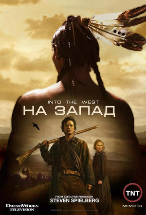 На Запад (сериал, 1 сезон, все серии), 2005 — описание, интересные ...