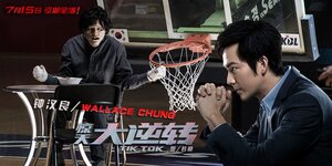 Постер: (Тик-так, 2016 - вся информация о фильме на FilmNavi.ru