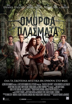 Постер: (Прекрасные создания, 2013 - вся информация о фильме на FilmNavi.ru