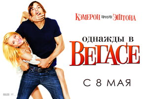 Постер: (Однажды в Вегасе, 2008 - вся информация о фильме на FilmNavi.ru