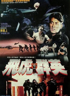 Постер: (Последний вариант, 1994 - вся информация о фильме на FilmNavi.ru