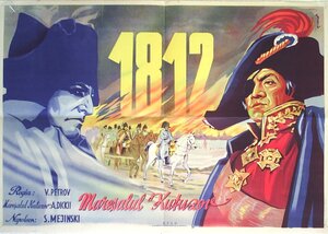 Постер: (Кутузов, 1943 - вся информация о фильме на FilmNavi.ru
