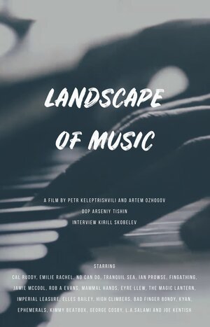 Постер: (Пространство музыки, 2018 - вся информация о фильме на FilmNavi.ru