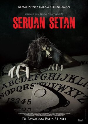 Постер: (Зов дьявола, 2018 - вся информация о фильме на FilmNavi.ru