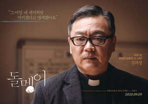 Постер: (Игра в камешки, 2020 - вся информация о фильме на FilmNavi.ru