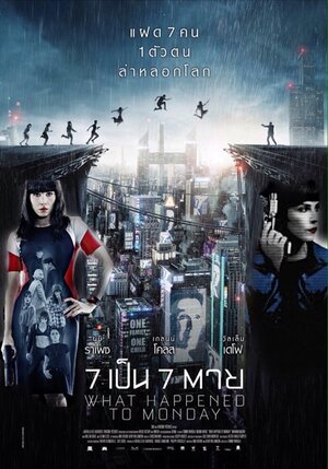 Постер: (Тайна 7 сестер, 2017 - вся информация о фильме на FilmNavi.ru