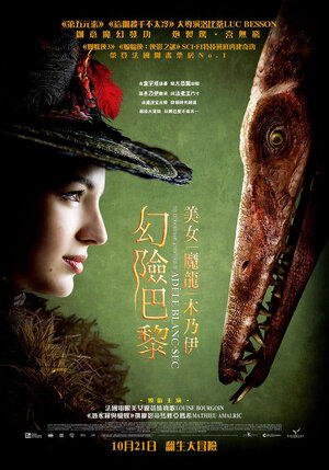 Постер: (Необычайные приключения Адель, 2010 - вся информация о фильме на FilmNavi.ru