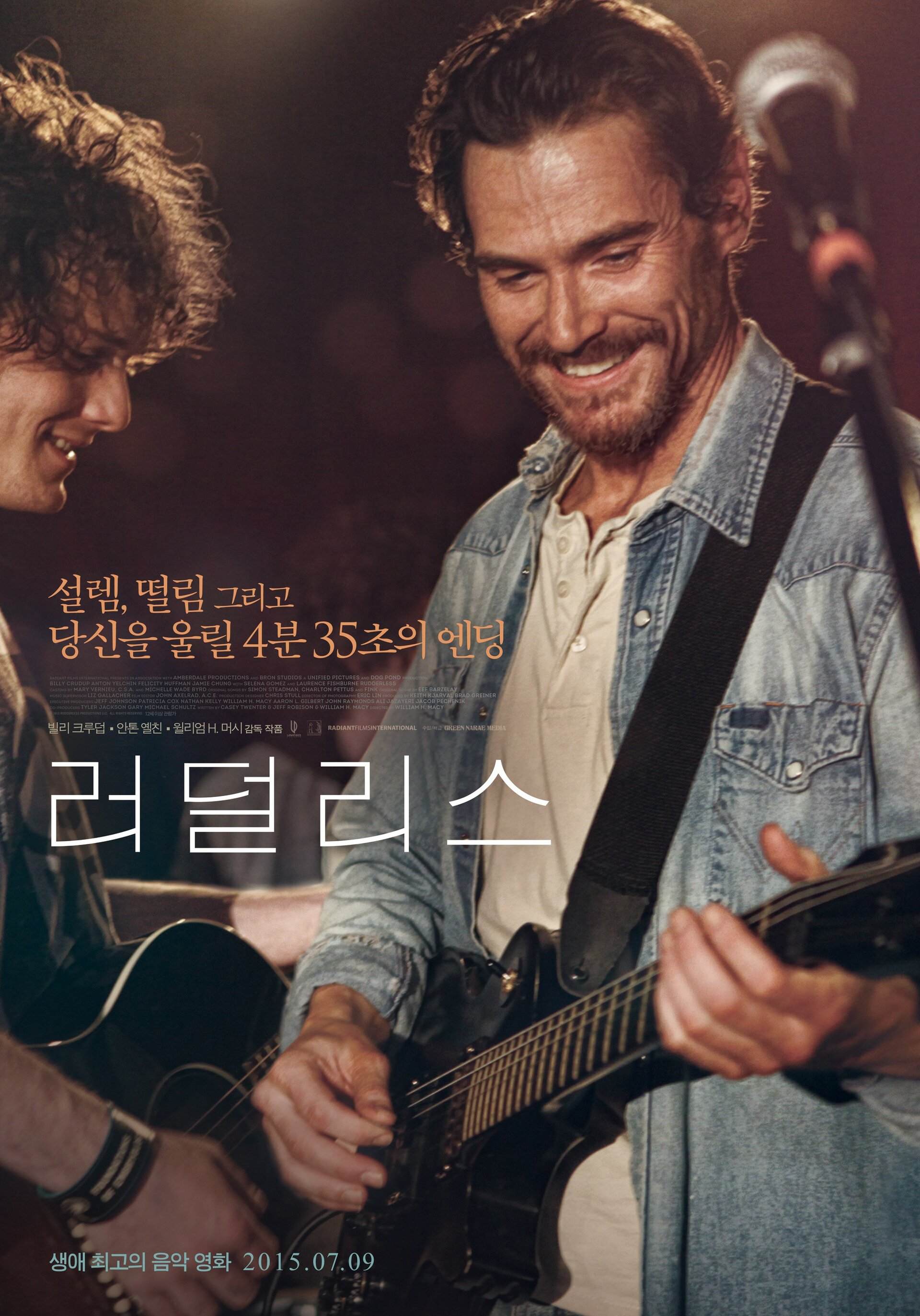 Постеры: Неуправляемый / Постер фильма «Неуправляемый» (2014) #2648437