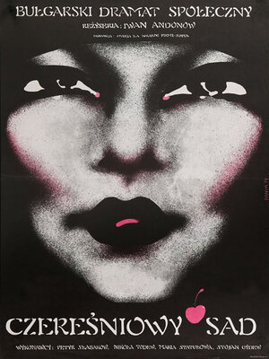 Постер: (Черешневый сад, 1979 - вся информация о фильме на FilmNavi.ru