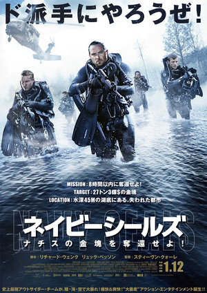 Постер: (Безбашенные, 2016 - вся информация о фильме на FilmNavi.ru