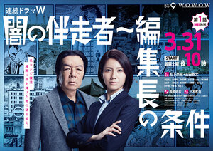 Постер: (Эскорт во мрак, 2015 - вся информация о фильме на FilmNavi.ru