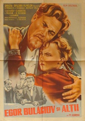 Постер: (Егор Булычов и другие, 1953 - вся информация о фильме на FilmNavi.ru