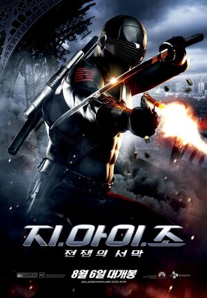 Постер: (Бросок кобры, 2009 - вся информация о фильме на FilmNavi.ru