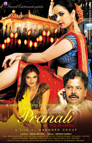 Постер: (Верность традиции, 2008 - вся информация о фильме на FilmNavi.ru