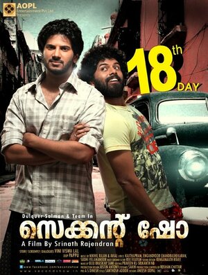 Постер: (Вторая серия, 2012 - вся информация о фильме на FilmNavi.ru