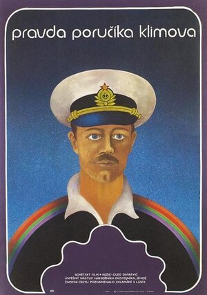 Постер: (Правда лейтенанта Климова, 1981 - вся информация о фильме на FilmNavi.ru