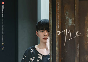 Постер: (Метод, 2017 - вся информация о фильме на FilmNavi.ru