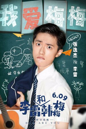 Постер: (Как дела?, 2017 - вся информация о фильме на FilmNavi.ru