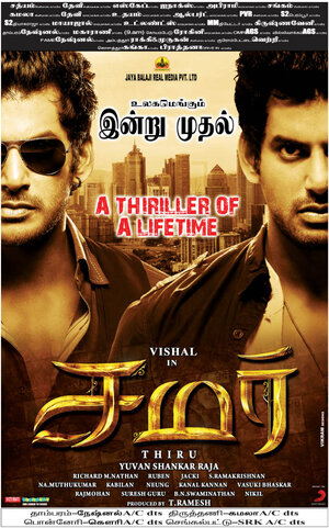 Постер: (Samar, 2013 - вся информация о фильме на FilmNavi.ru