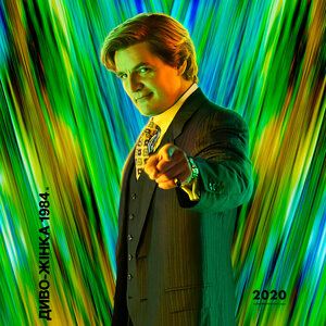 Постер: (Чудо-женщина: 1984, 2020 - вся информация о фильме на FilmNavi.ru