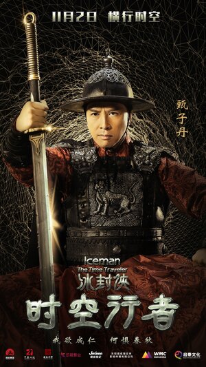 Постер: (Ледяная комета 3D 2, 2018 - вся информация о фильме на FilmNavi.ru