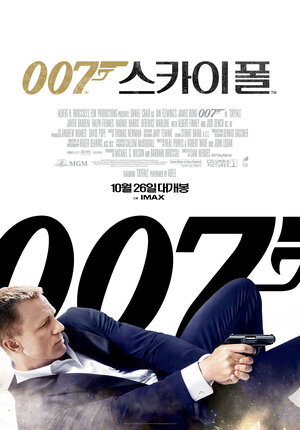 Постер: (007: Координаты «Скайфолл», 2012 - вся информация о фильме на FilmNavi.ru