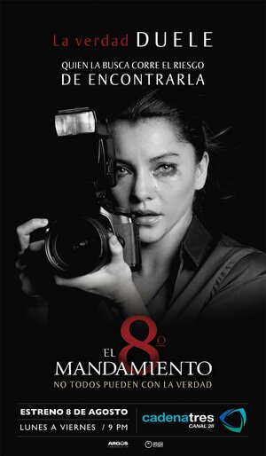 Постер: (Восьмая заповедь, 2010 - вся информация о сериале на FilmNavi.ru