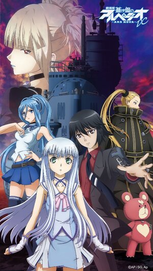 Постер: (Арпеджио вороненой стали: Фильм I, 2015 - вся информация о мультфильме на FilmNavi.ru