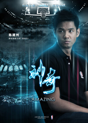 Постер: (Изумительный, 2013 - вся информация о фильме на FilmNavi.ru