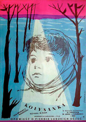 Постер: (Колыбельная, 1959 - вся информация о фильме на FilmNavi.ru