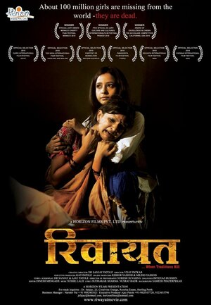 Постер: (Riwayat, 2012 - вся информация о фильме на FilmNavi.ru