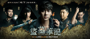 Постер: (Затерянная гробница, 2015 - вся информация о сериале на FilmNavi.ru