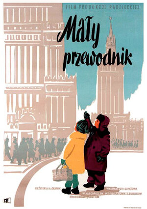 Постер: (Алеша Птицын вырабатывает характер, 1953 - вся информация о фильме на FilmNavi.ru