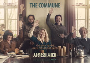 Постер: (Коммуна, 2015 - вся информация о фильме на FilmNavi.ru