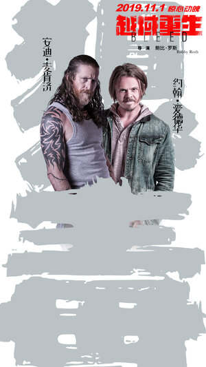 Постер: (Грань страха, 2018 - вся информация о фильме на FilmNavi.ru