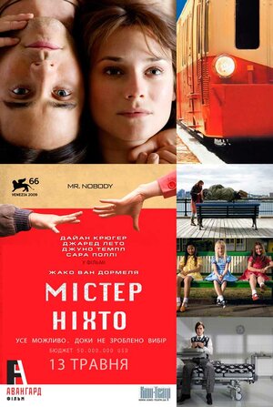 Постер: (Господин Никто, 2009 - вся информация о фильме на FilmNavi.ru