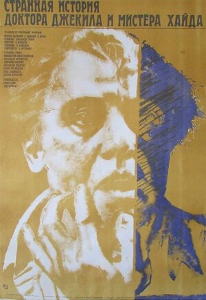Постер: (Странная история доктора Джекила и мистера Хайда, 1985 - вся информация о фильме на FilmNavi.ru