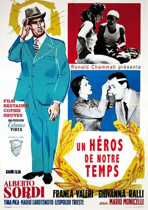 Постер: (Герой нашего времени, 1955 - вся информация о фильме на FilmNavi.ru