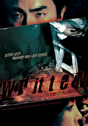 Постер: (Написанное, 2008 - вся информация о фильме на FilmNavi.ru