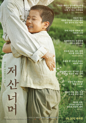 Постер: (За той горой, 2020 - вся информация о фильме на FilmNavi.ru