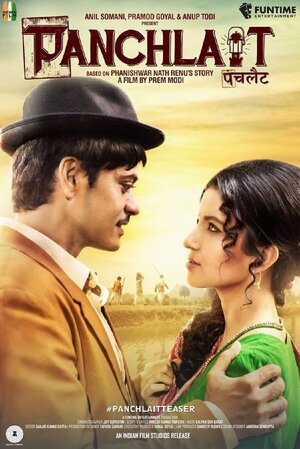 Постер: (Panchlait, 2017 - вся информация о фильме на FilmNavi.ru