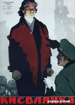 Постер: (Киевлянка, 1958 - вся информация о фильме на FilmNavi.ru