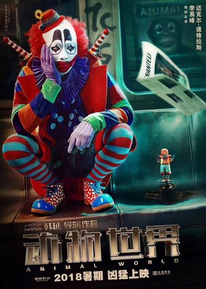 Постер: (Планета зверей, 2018 - вся информация о фильме на FilmNavi.ru