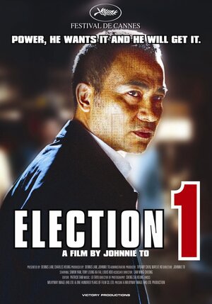 Постер: (Выборы, 2005 - вся информация о фильме на FilmNavi.ru