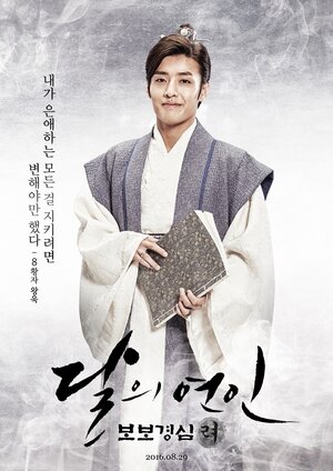 Постер: (Алое сердце, 2016 - вся информация о сериале на FilmNavi.ru