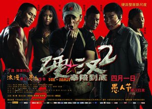 Постер: (Проигравший рыцарь 2, 2011 - вся информация о фильме на FilmNavi.ru