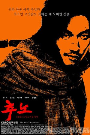 Постер: (Охотники на рабов, 2010 - вся информация о сериале на FilmNavi.ru