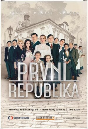 Постер: (Первая Республика, 2014 - вся информация о сериале на FilmNavi.ru