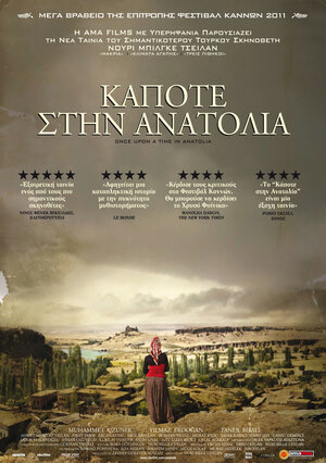 Постер: (Однажды в Анатолии, 2011 - вся информация о фильме на FilmNavi.ru